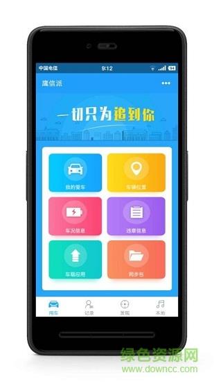 鹰信派  v3.0.80.210907图3