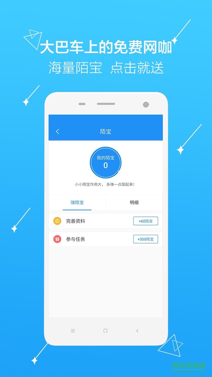 行乐  v2.0图3