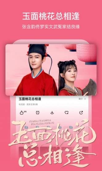 芒果TV手机客户端  v7.1.11图1