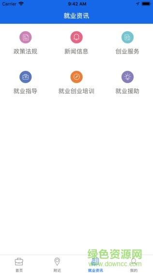 宝鸡就业  v1.0.0图1