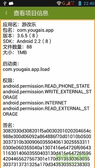 游改乐  v3.5.9图2