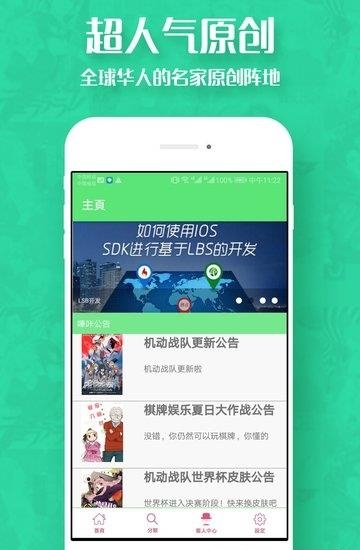 有妖气动漫  v13.0图1