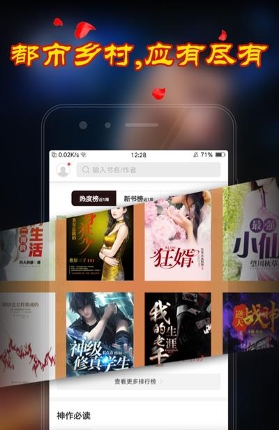 乡村小说  v5.75图4