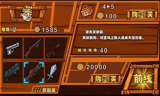 暴打僵尸  v1.0.1图2