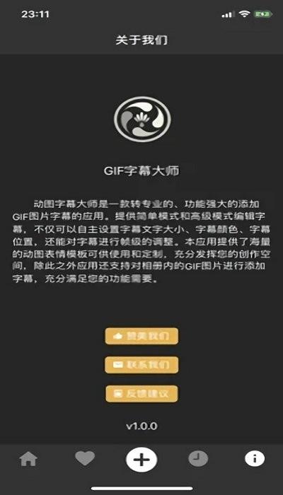 动图字幕大师  v1.0.5图2