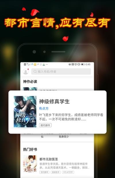 乡村小说  v5.75图1