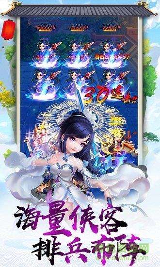 北凉雪刀行超爆版  v1.0图2