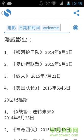 simplenote透明便签  v1.5.6图3