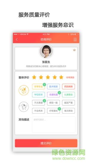 电力工会  v3.10.1.1516图3