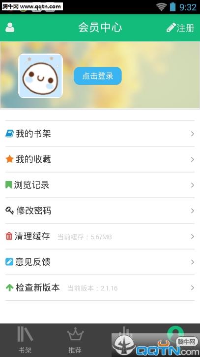 疯狂追书2.1破解版  v2.1图4