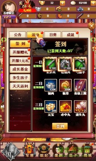 大梦英雄满v版  v1.0.1图1