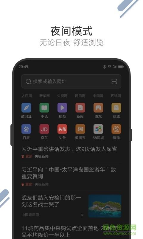 联想浏览器  v8.5.5.6图4