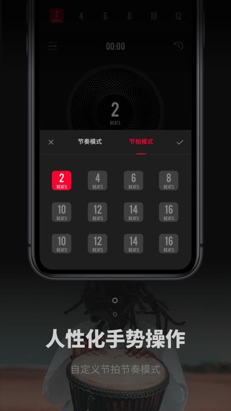 极简节拍器  v2.1.0图3