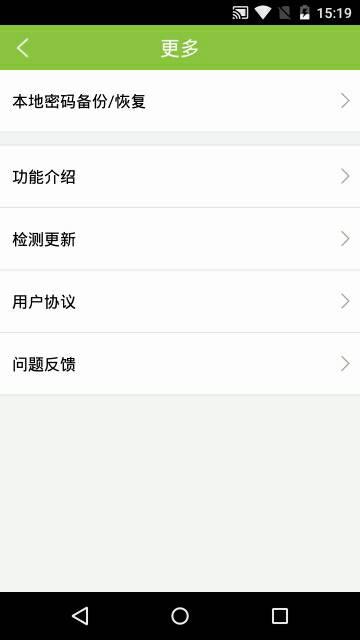 WiFi密码查看工具  v1.2.1图1