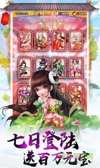 北凉雪刀行超爆版  v1.0图3