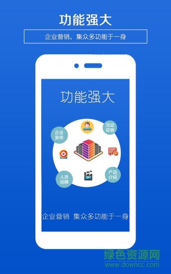 企业海报制作  v1.6图3