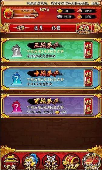 斗战三国