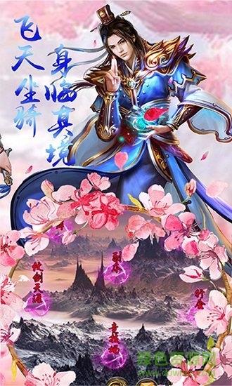 幻剑天刀变态版  v1.0图1