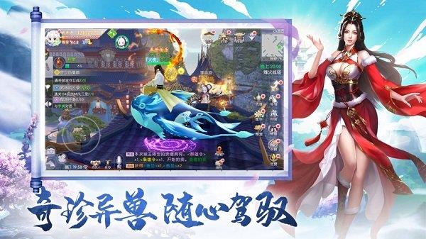 御剑与斩魔  v1.0.5图4