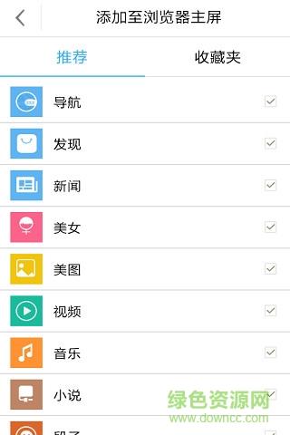 火速浏览器手机版  v1.1.8图3