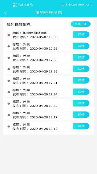 百米图搜  v1.4.1图4