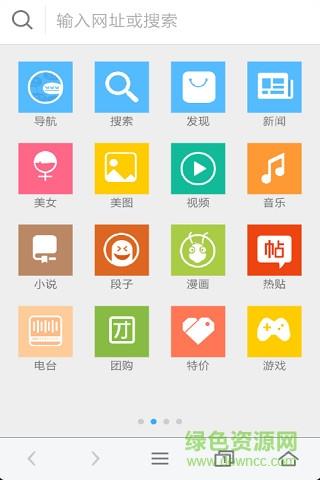 火速浏览器手机版  v1.1.8图4