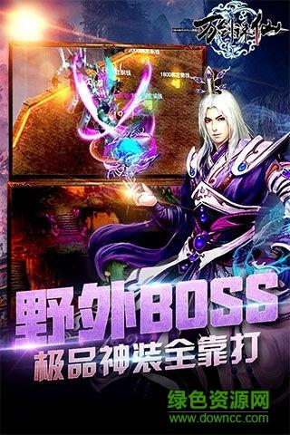 91版万剑诛仙