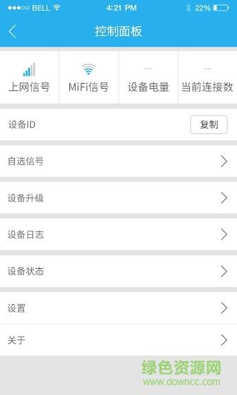 随行通  v1.0.6图2