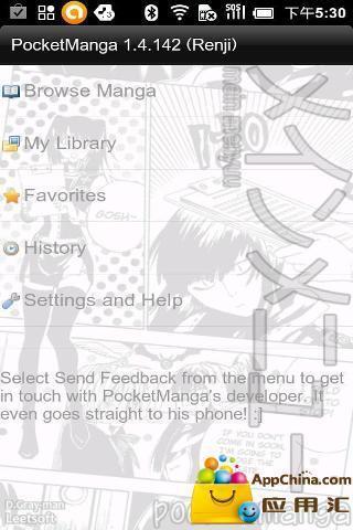 口袋漫画  v1.4.142图3