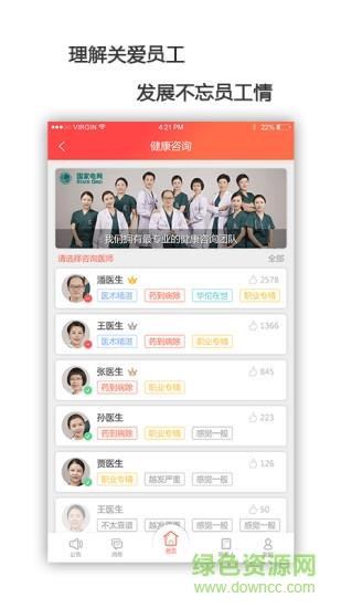 电力工会  v3.10.1.1516图2