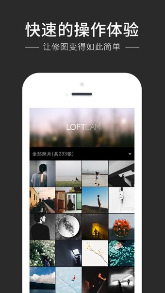 loftcam  v3.6.0图3