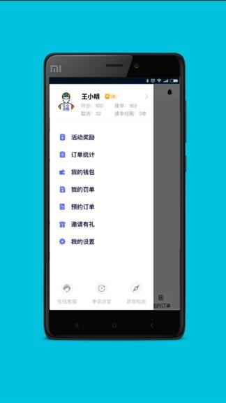 gg众包  v1.5.0图4