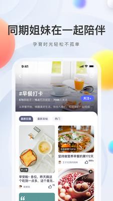 冲顶妈妈  v6.4.3图4