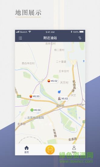油帮帮企业版  v3.0.244图3