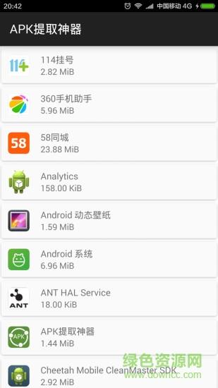 APK提取神器  v3.0.2图3