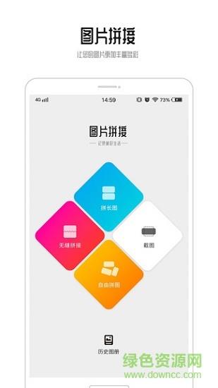 gif制作  v1.0.1图2