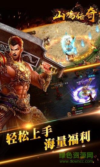 山鸡传奇bt版  v1.1.1图1