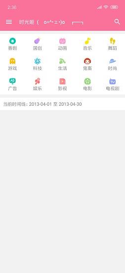 哔哩喵(bilimiao)  v2.0.5.1图1