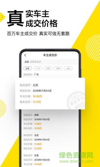 懂车帝极速版  v4.5.2图4