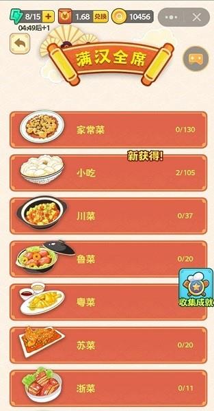 美食大挑战红包版  v2.1.3图1