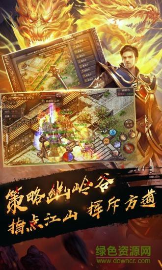 盛大凌天传奇  v1.0图3