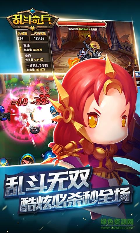 乱斗奇兵变态版  v1.70.00图4