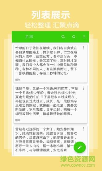 犀牛日记本  v5.2.9图2