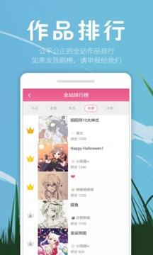 虾漫破解版  v3.0.3图3