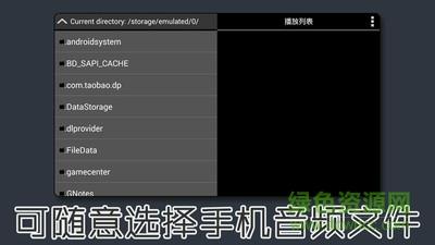 DJ混音大师  v1.0图4