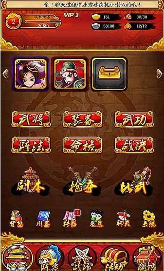 斗战三国  v1.1.1图4
