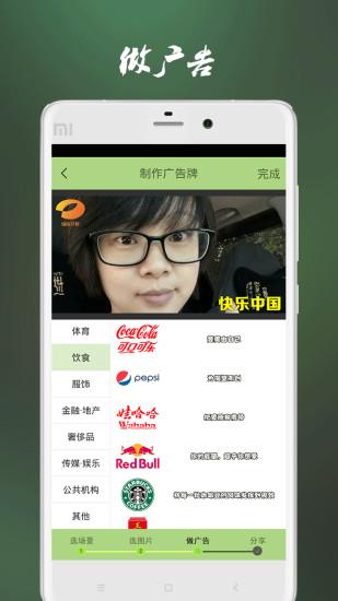 我上广告啦  v1.3.1图2