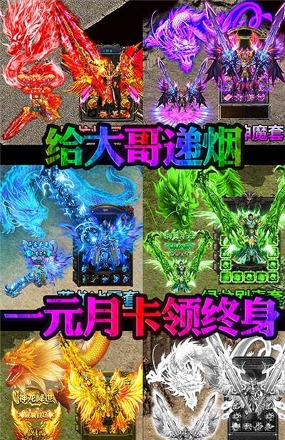 皓月屠龙百抽版  v1.0图3