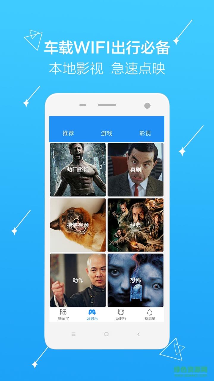 行乐  v2.0图4