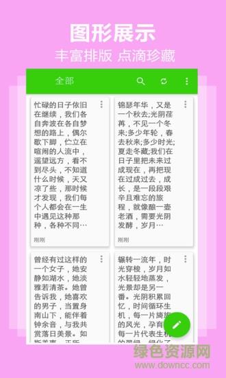 犀牛日记本  v5.2.9图3